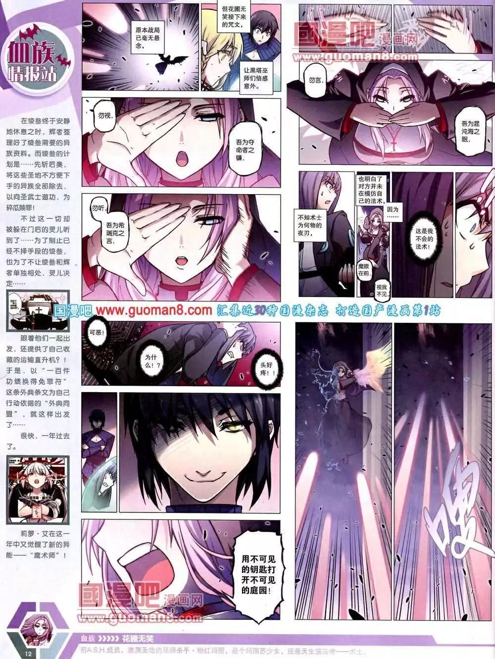 🍟漫画世界 14年9-11期 全本 第14页