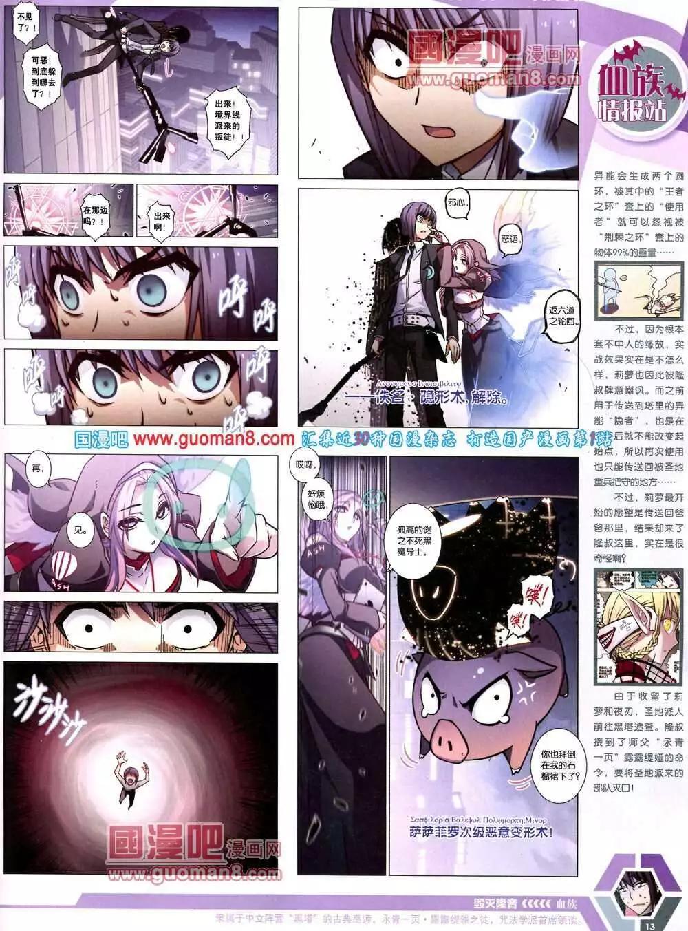 🍟漫画世界 14年9-11期 全本 第15页