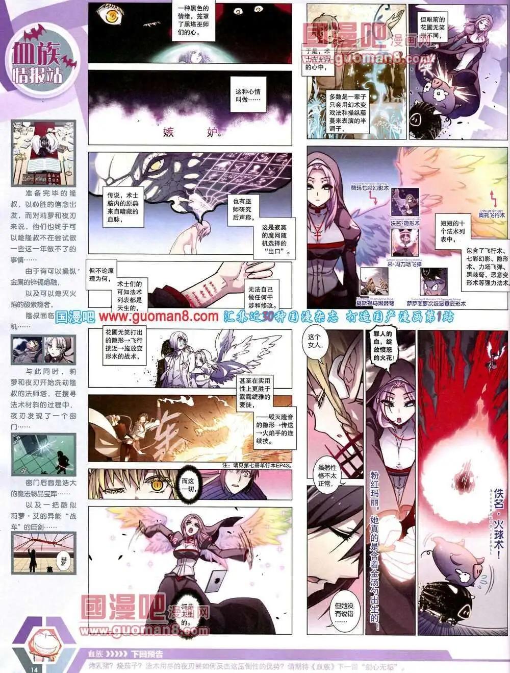 🍟漫画世界 14年9-11期 全本 第16页