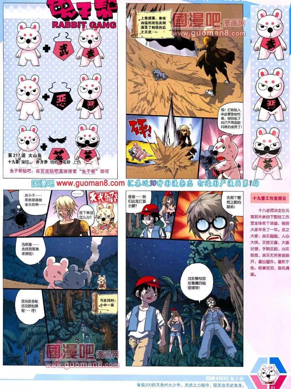 🍟漫画世界 14年9-11期 全本 第3页