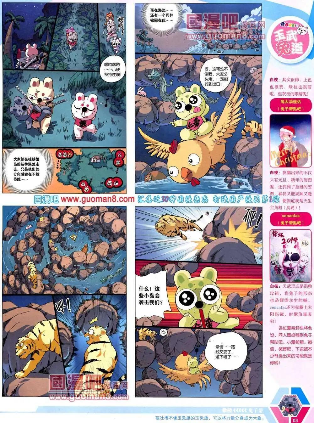 🍟漫画世界 14年9-11期 全本 第5页