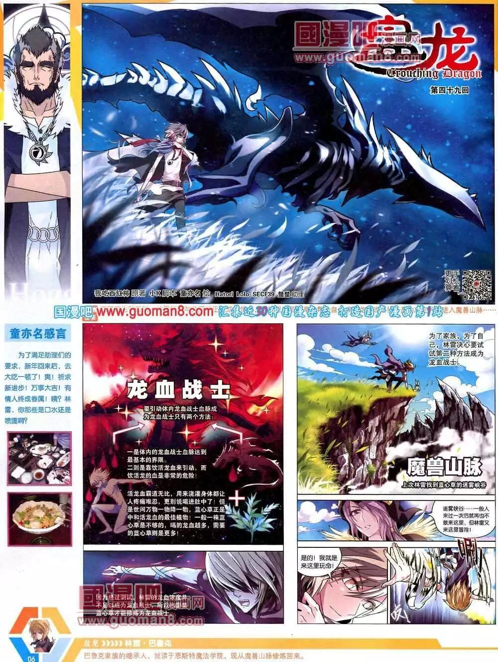 🍟漫画世界 14年9-11期 全本 第8页
