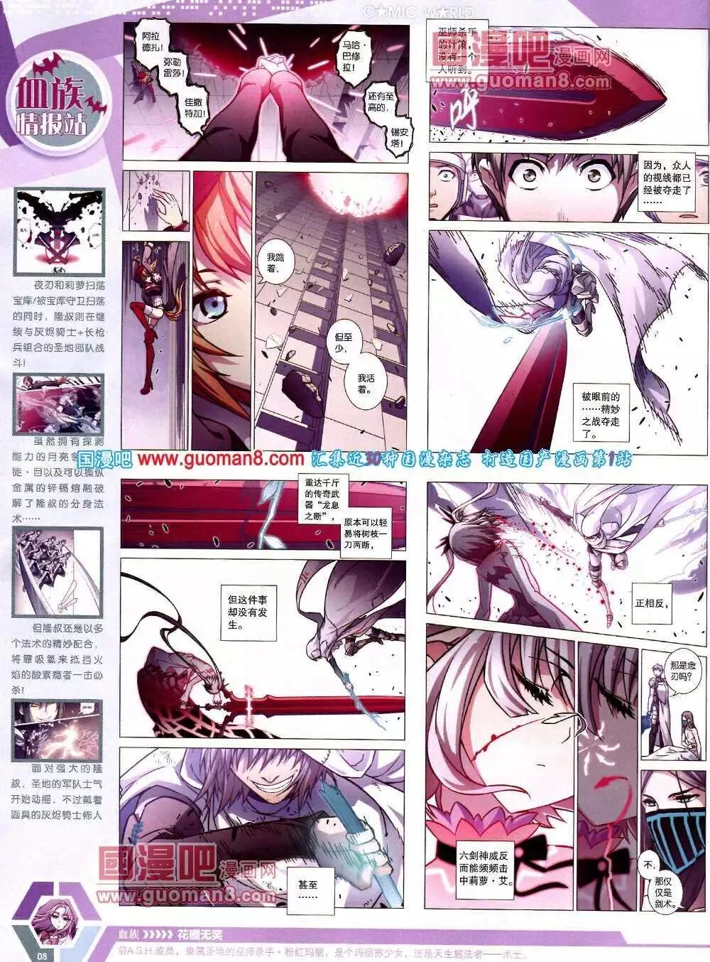 🍟漫画世界 14年13期 全本 第10页