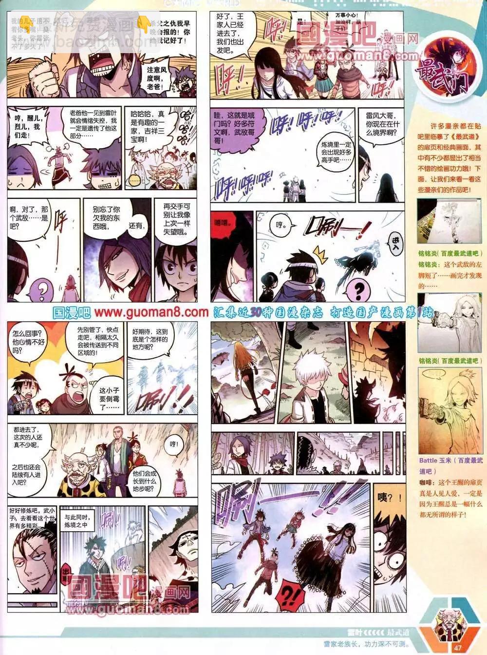 🍟漫画世界 14年13期 全本 第49页
