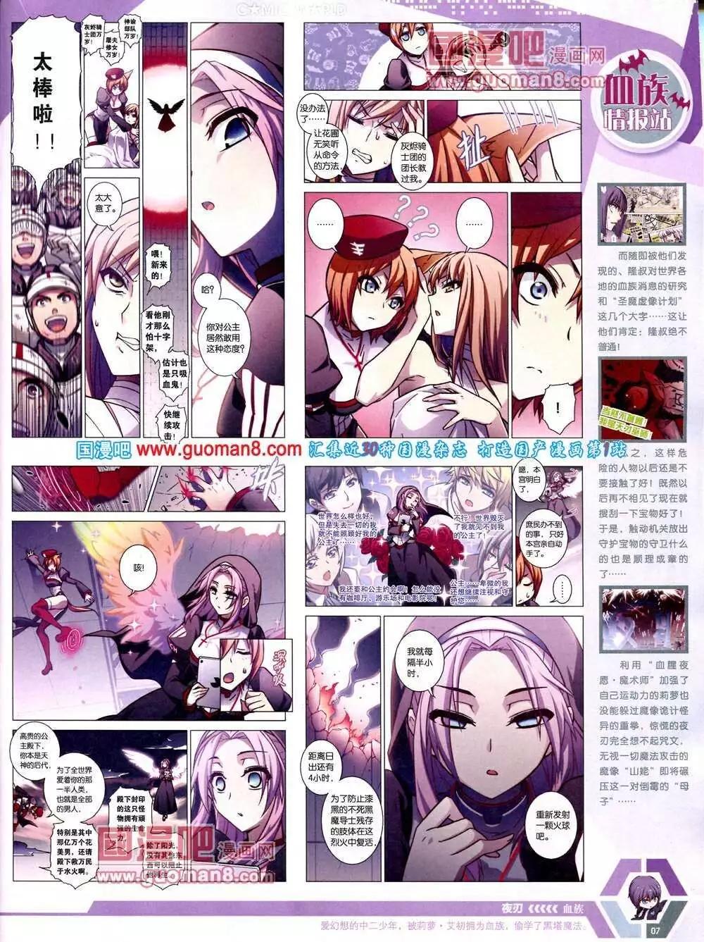 🍟漫画世界 14年13期 全本 第9页