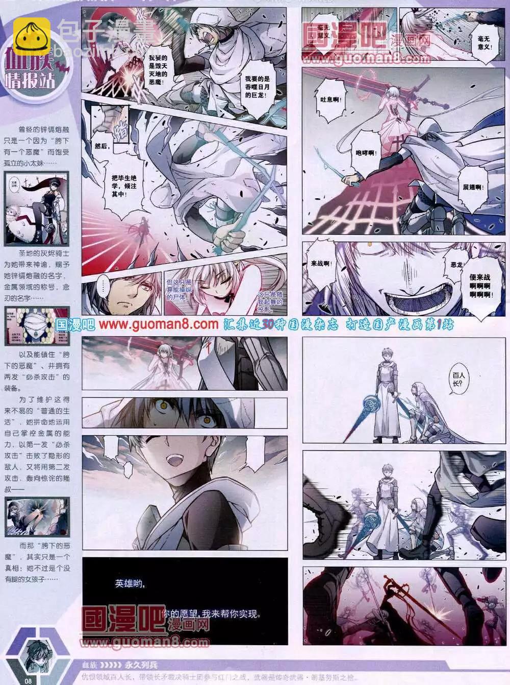🍟漫画世界 14年15期 全本 第10页