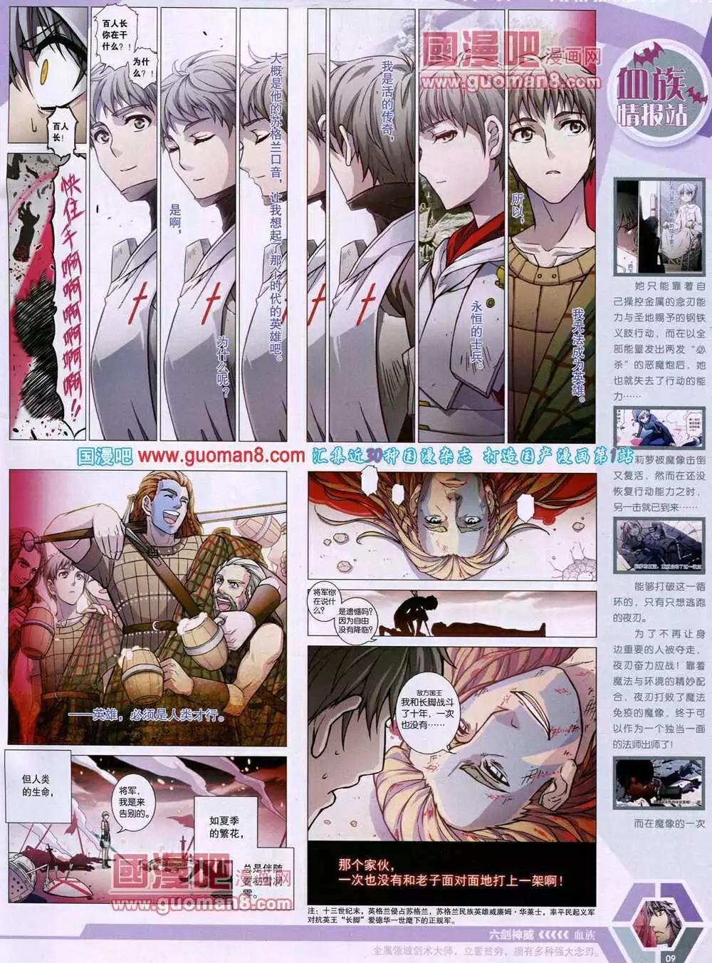 🍟漫画世界 14年15期 全本 第11页
