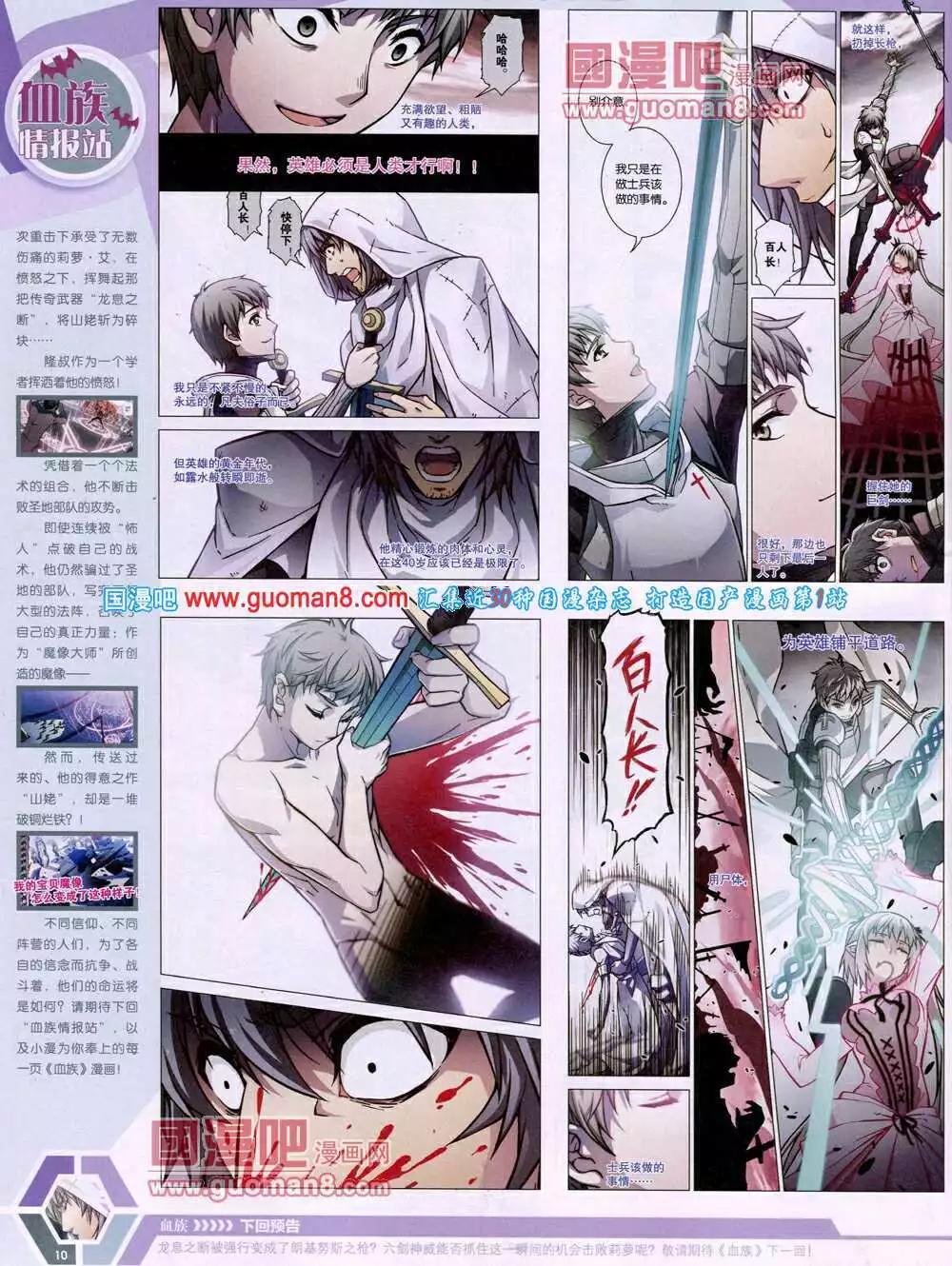 🍟漫画世界 14年15期 全本 第12页