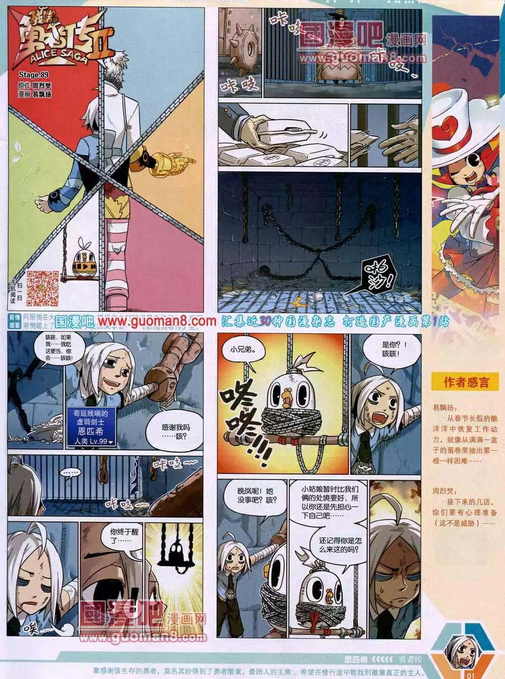 🍟漫画世界 14年15期 全本 第3页