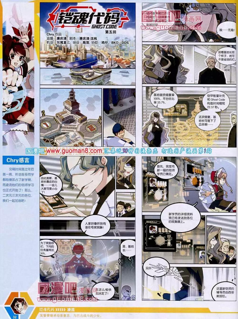 🍟漫画世界 14年15期 全本 第34页