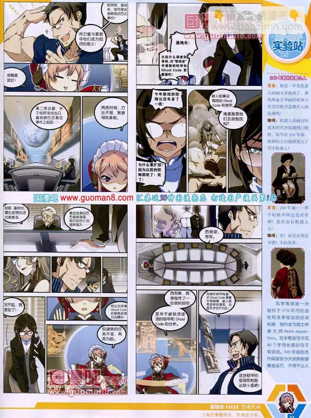 🍟漫画世界 14年15期 全本 第35页