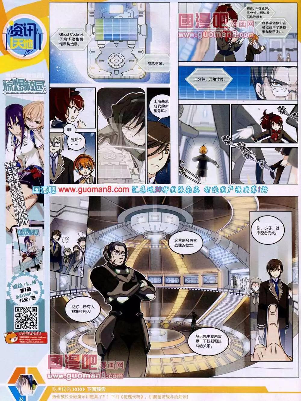 🍟漫画世界 14年15期 全本 第38页