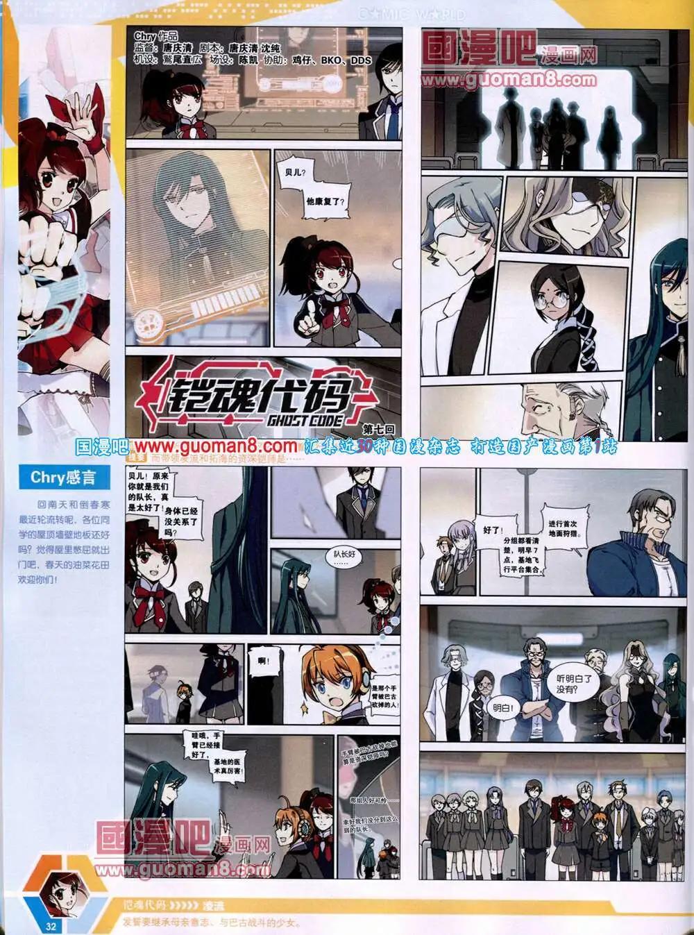 🍟漫画世界 14年19期 全本 第34页