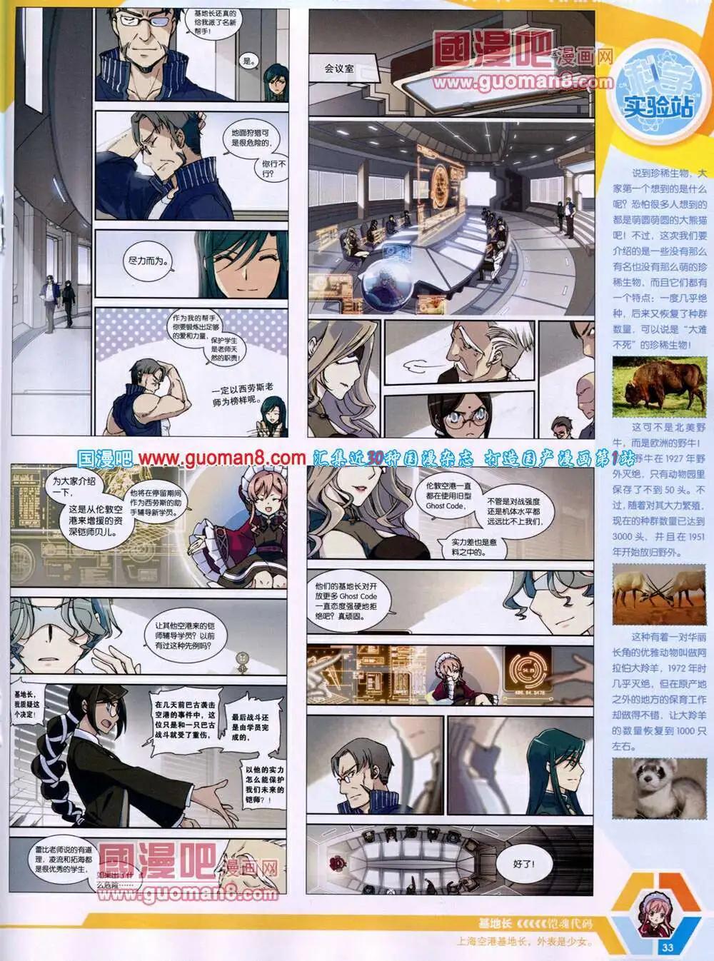 🍟漫画世界 14年19期 全本 第35页