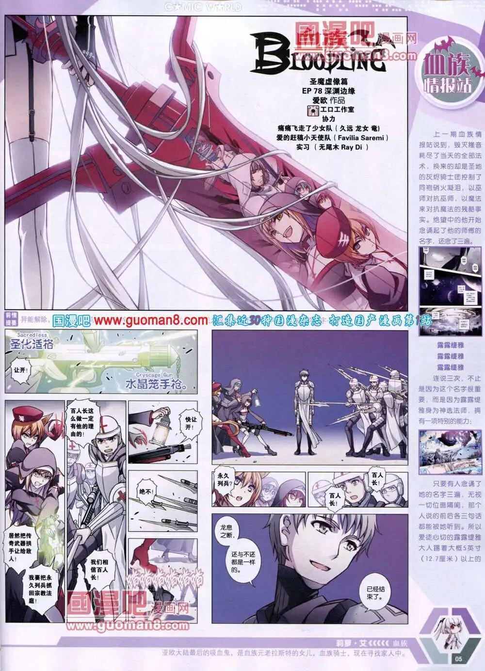🍟漫画世界 14年19期 全本 第7页