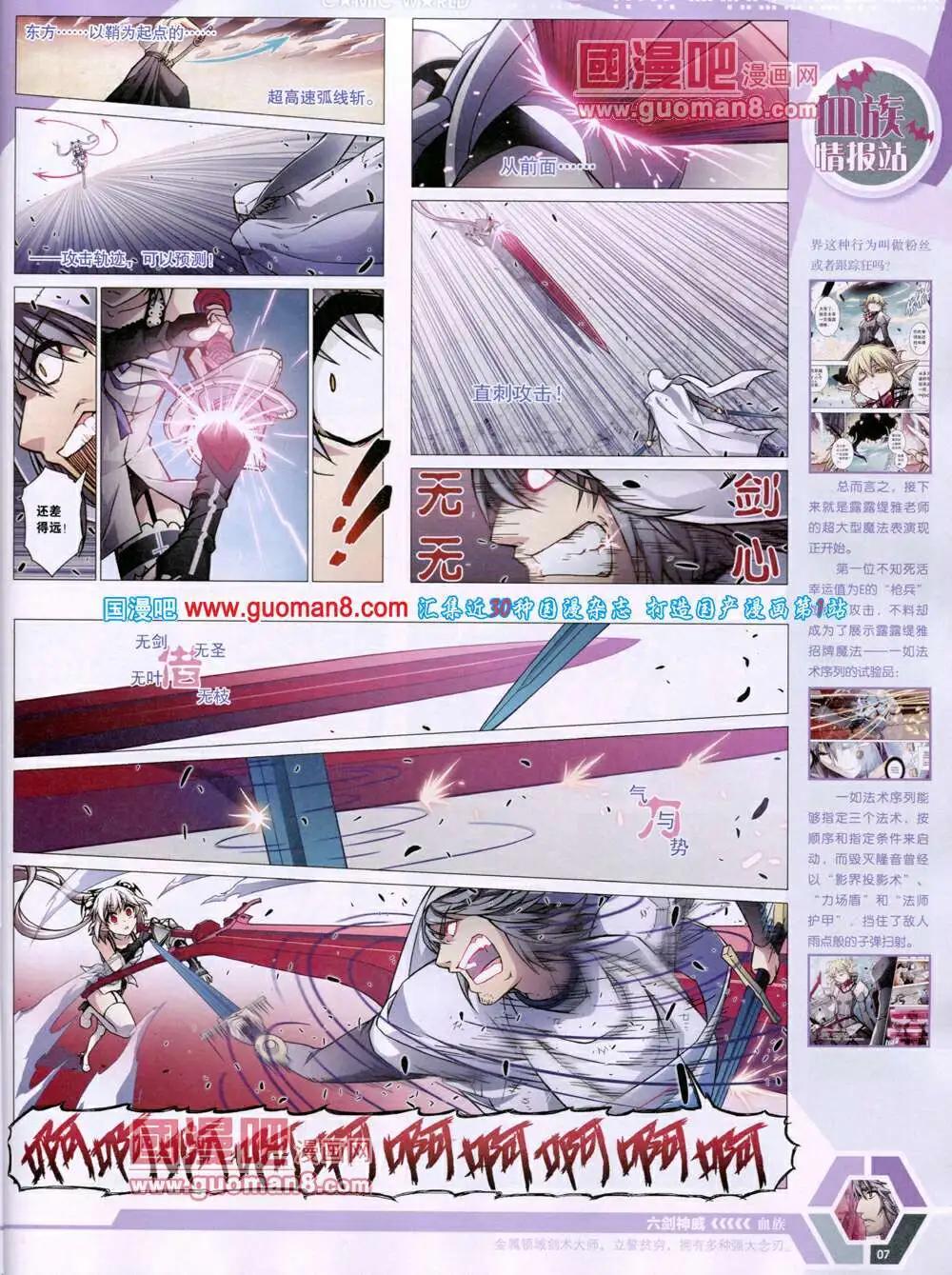 🍟漫画世界 14年19期 全本 第9页