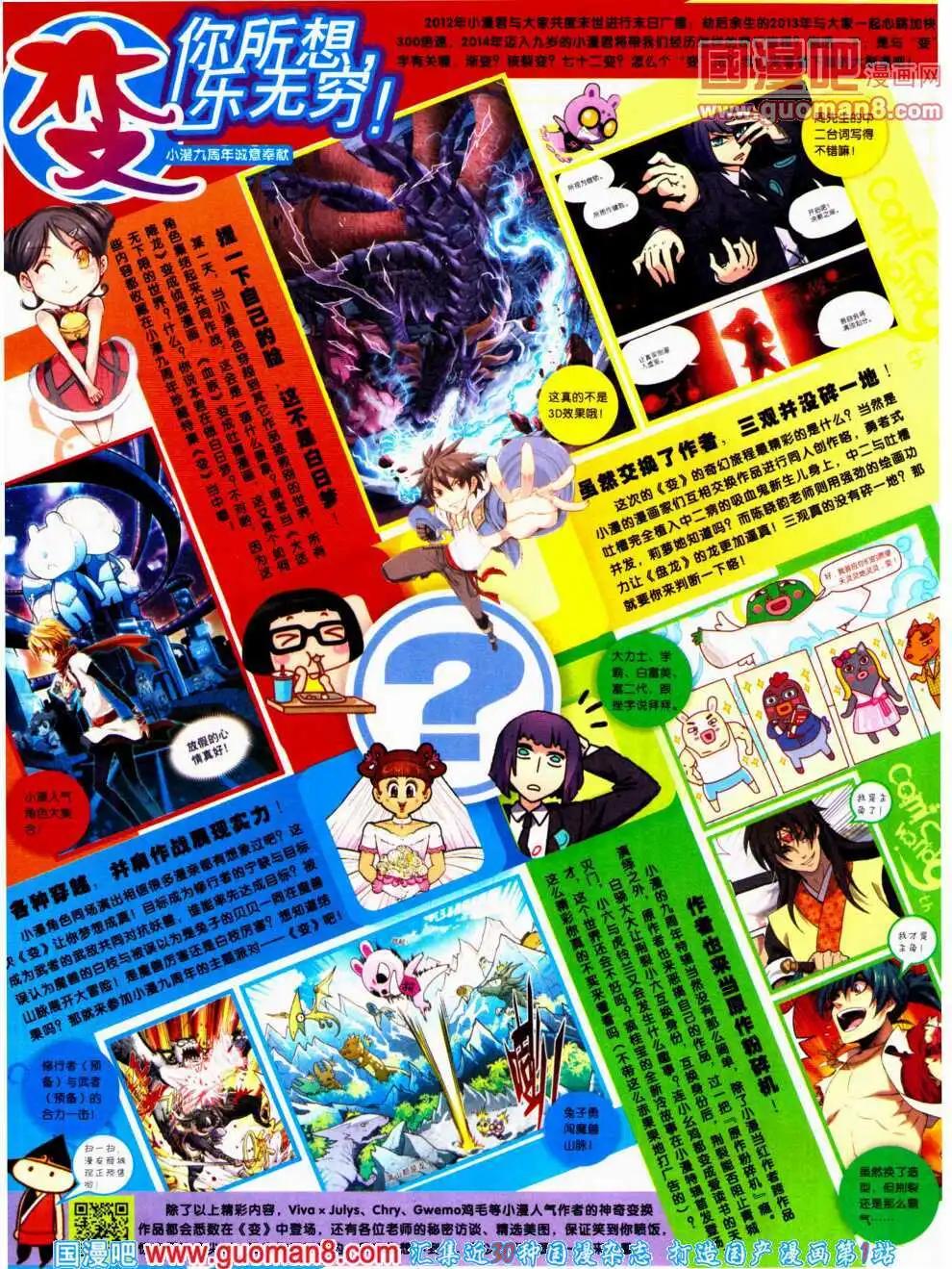🍟漫画世界 14年21期 全本 第34页