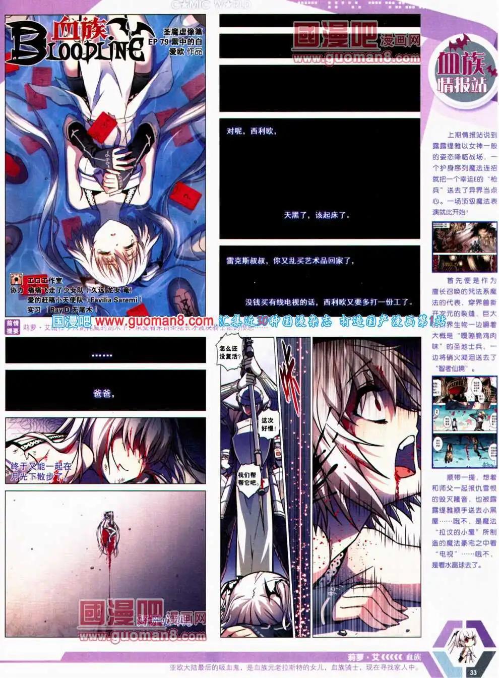 🍟漫画世界 14年21期 全本 第35页