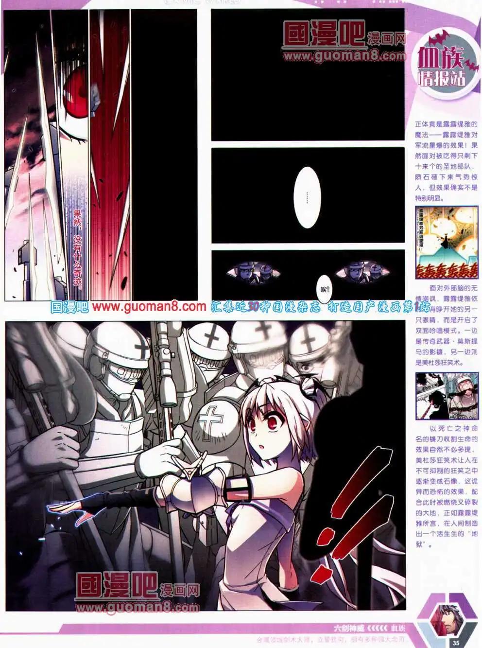 🍟漫画世界 14年21期 全本 第37页