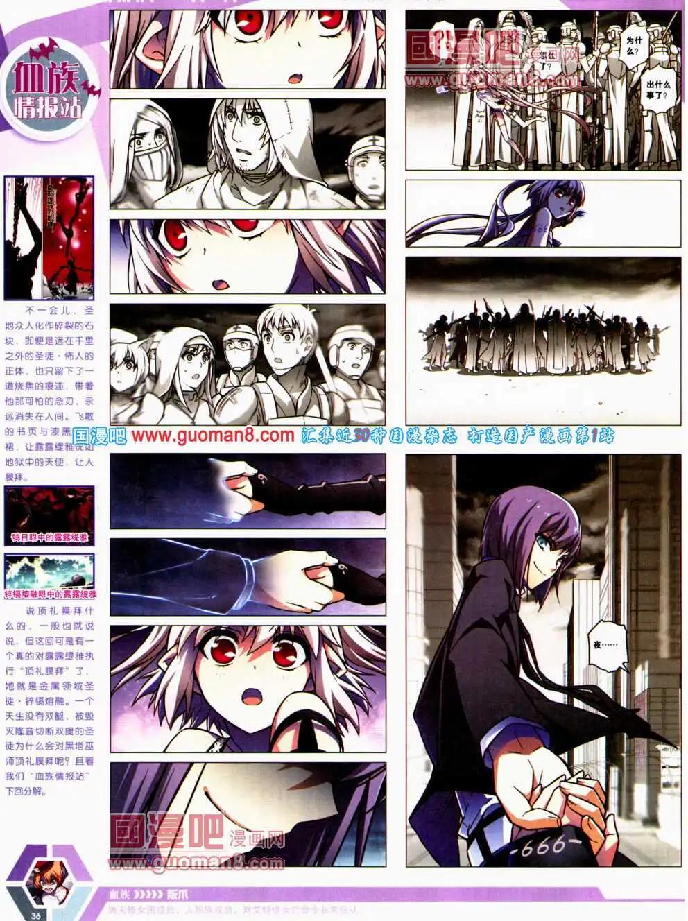 🍟漫画世界 14年21期 全本 第38页
