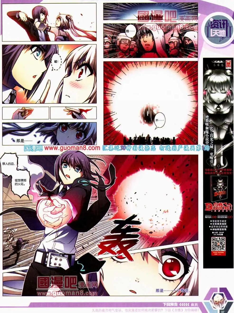 🍟漫画世界 14年21期 全本 第39页