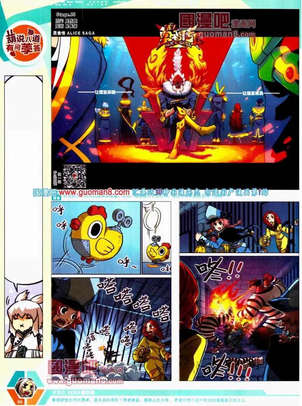 🍟漫画世界 14年21期 全本 第6页