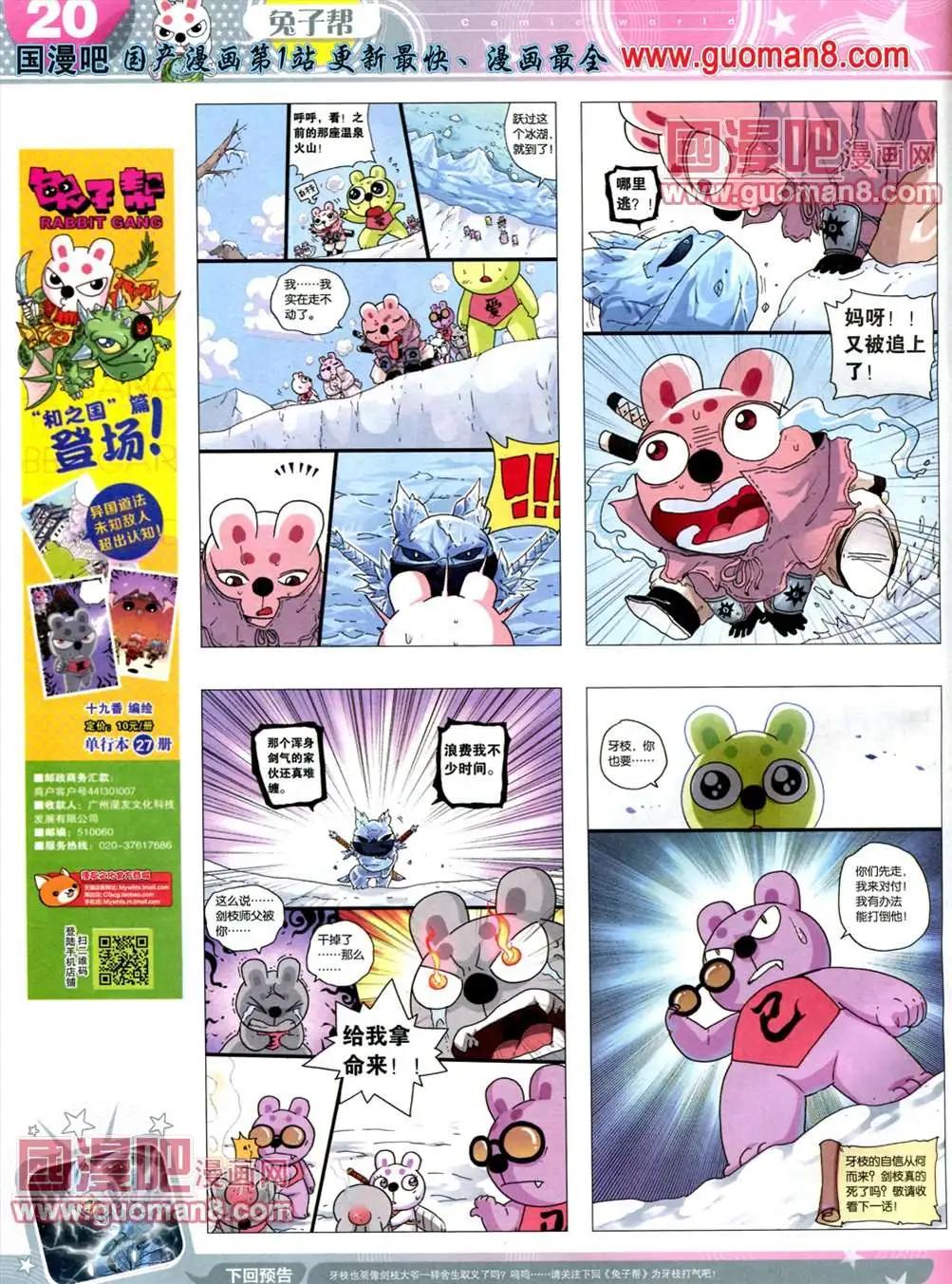 🍟漫画世界 全本13年18期 第22页