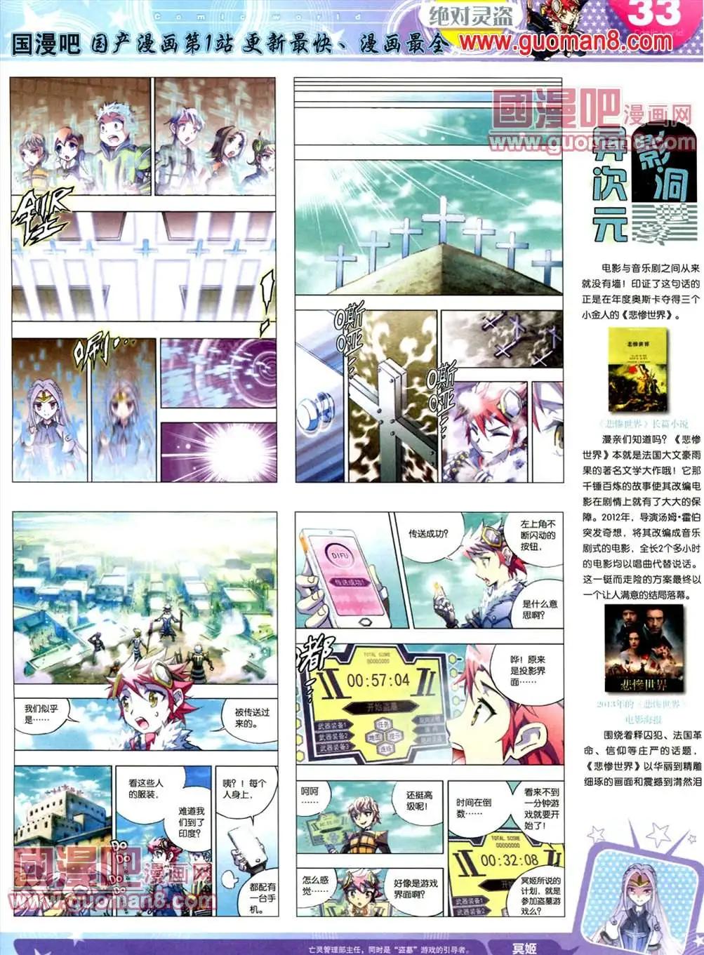 🍟漫画世界 全本13年18期 第35页