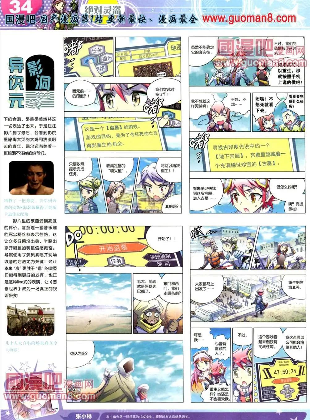 🍟漫画世界 全本13年18期 第36页