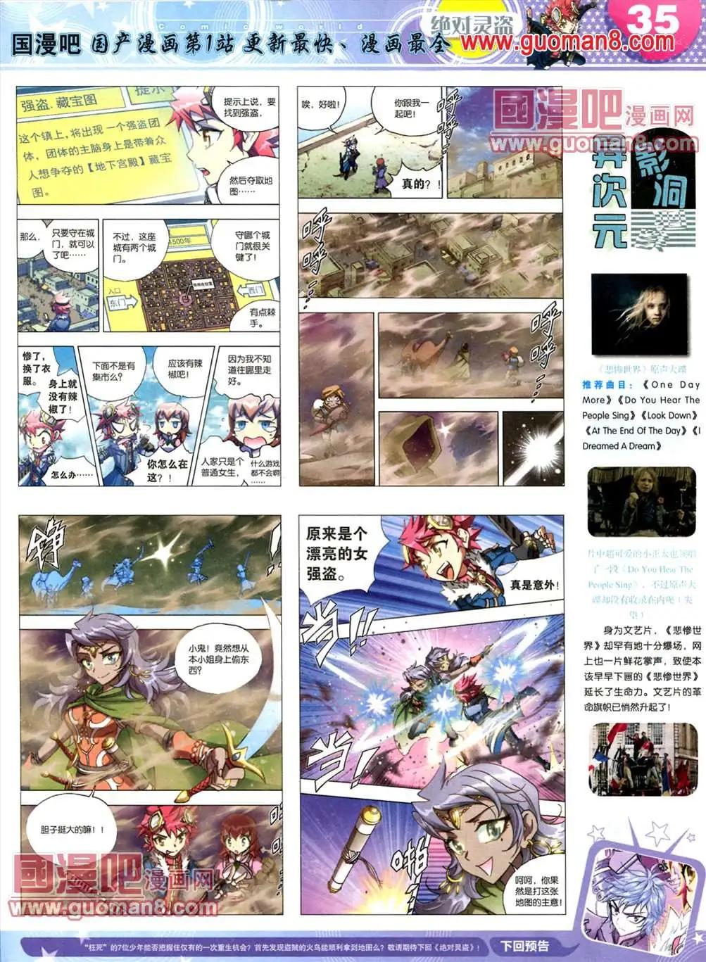 🍟漫画世界 全本13年18期 第37页