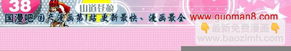 🍟漫画世界 全本13年18期 第40页