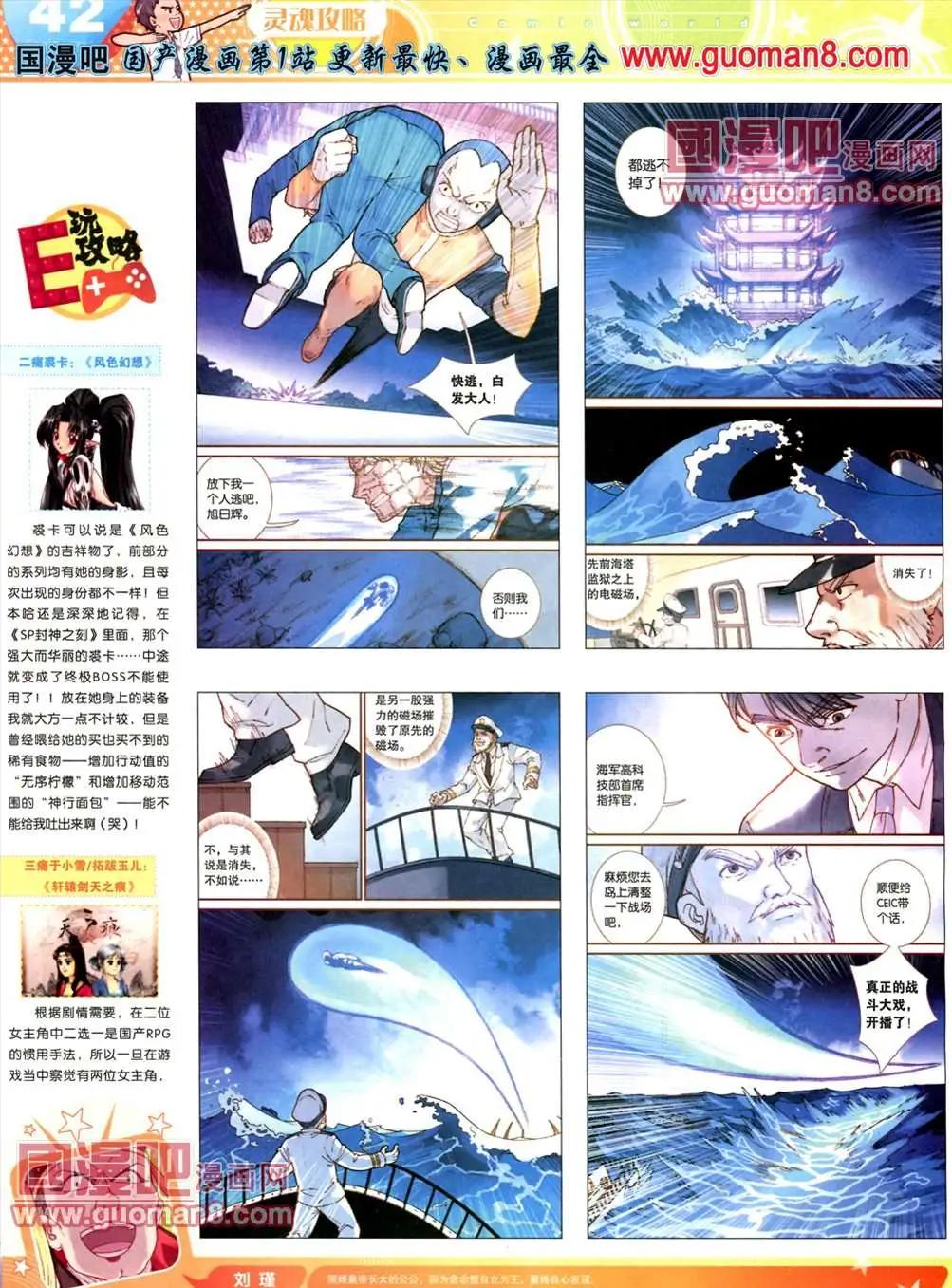 🍟漫画世界 全本13年18期 第44页