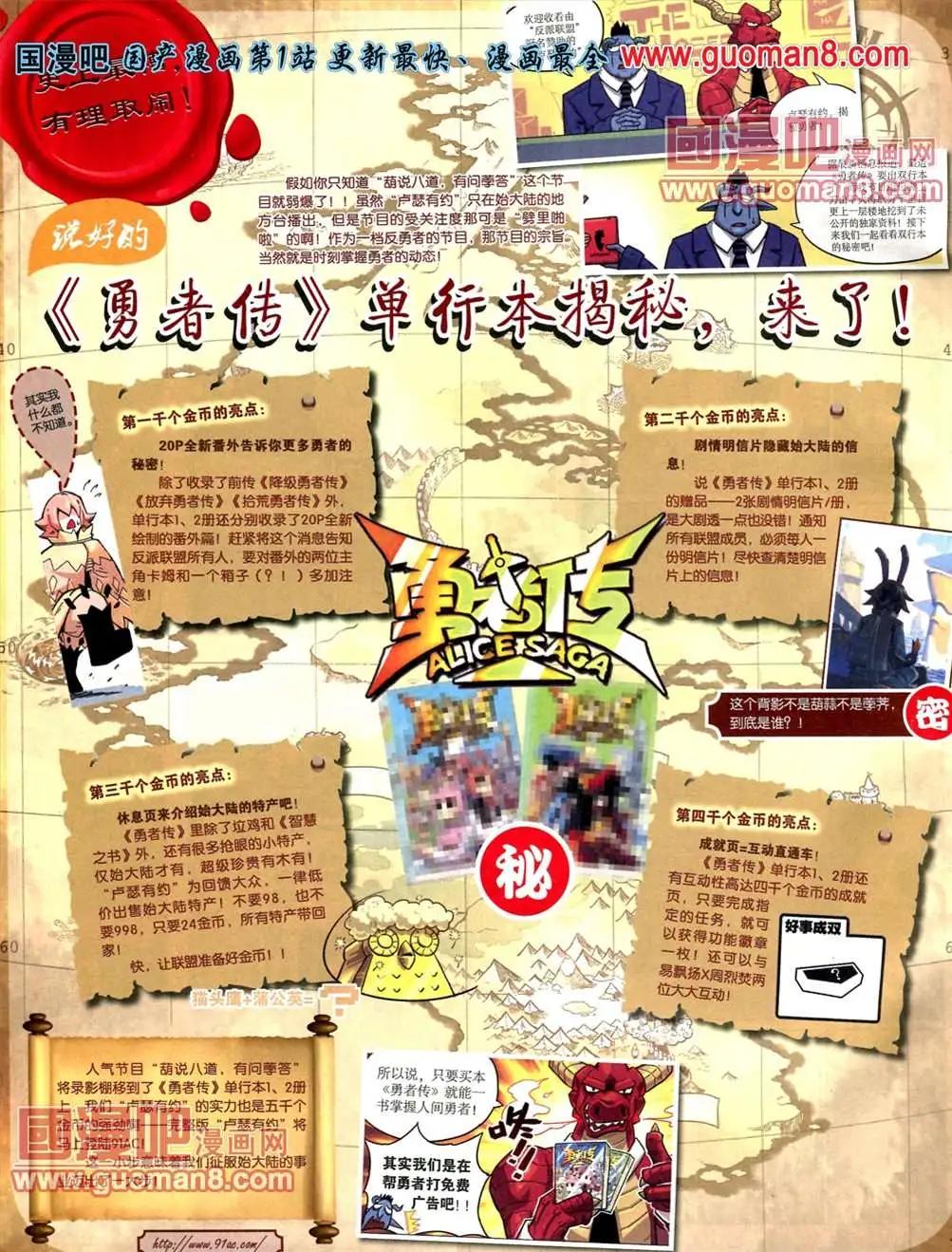 🍟漫画世界 全本13年18期 第8页