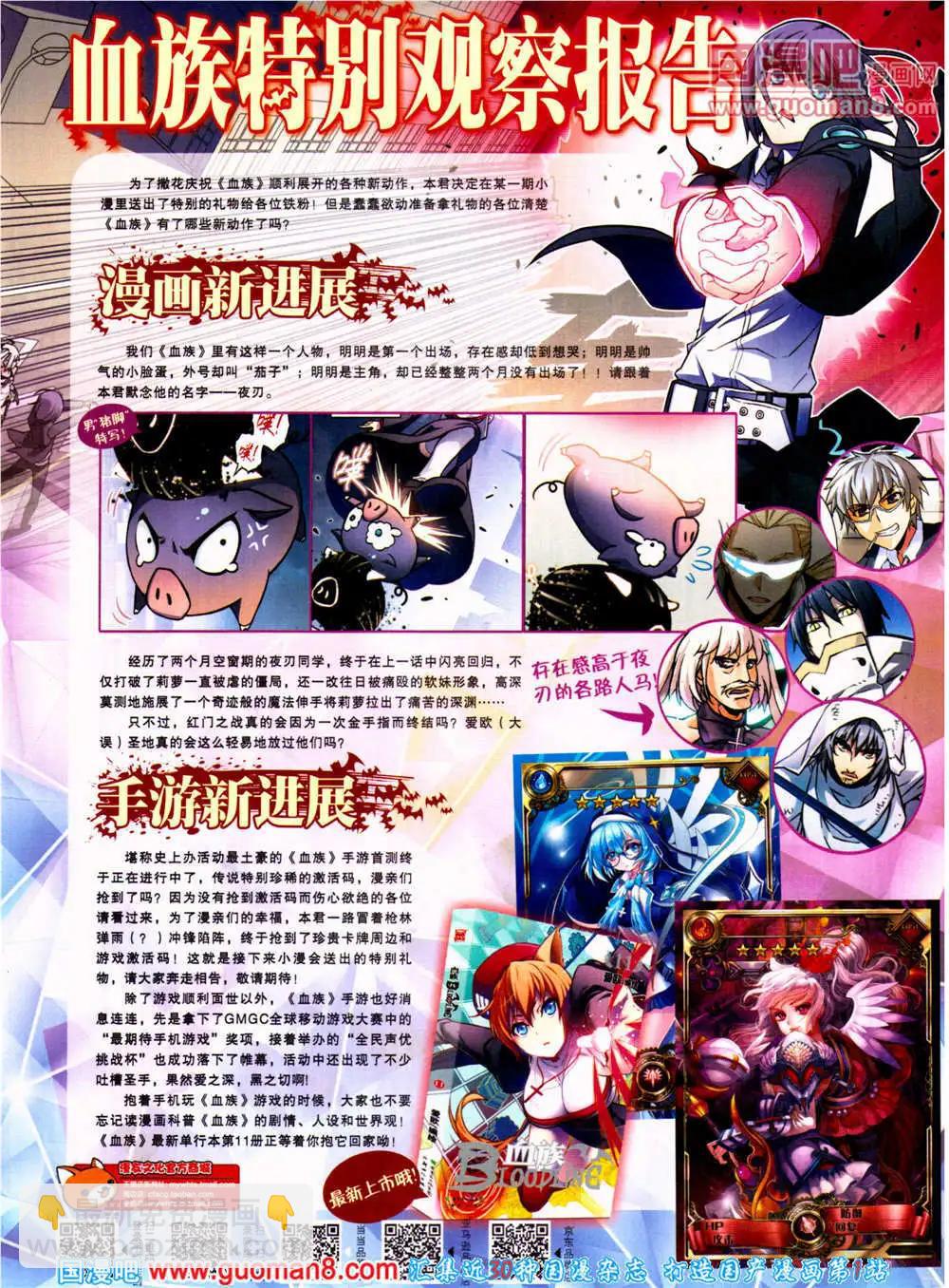 🍟漫画世界 14年23期 全本 第33页