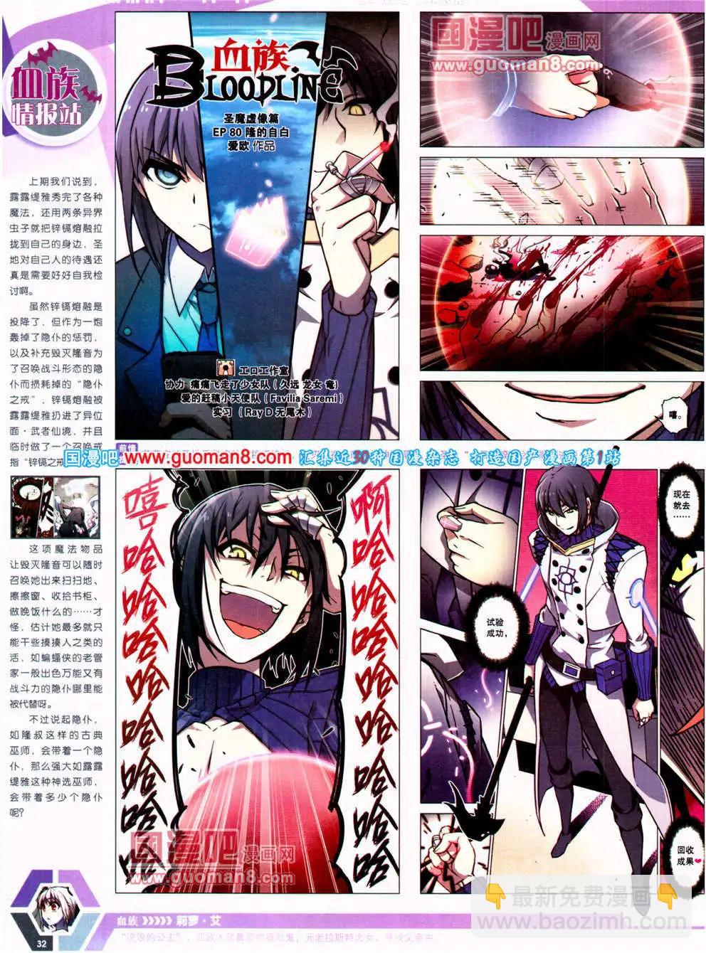 🍟漫画世界 14年23期 全本 第34页
