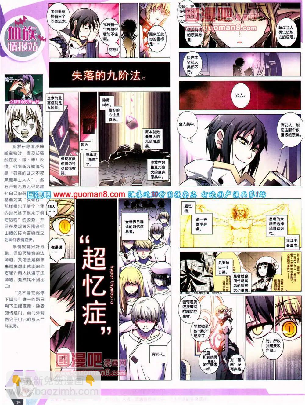 🍟漫画世界 14年23期 全本 第36页