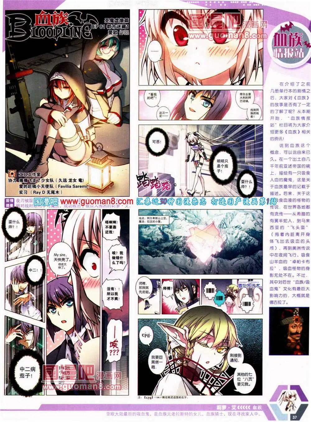 🍟漫画世界 14年25期 全本 第39页