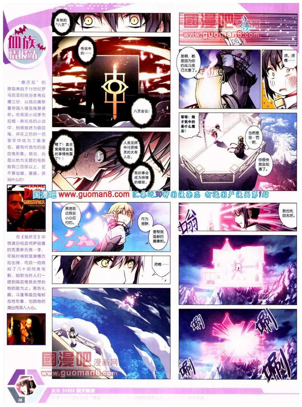 🍟漫画世界 14年25期 全本 第40页
