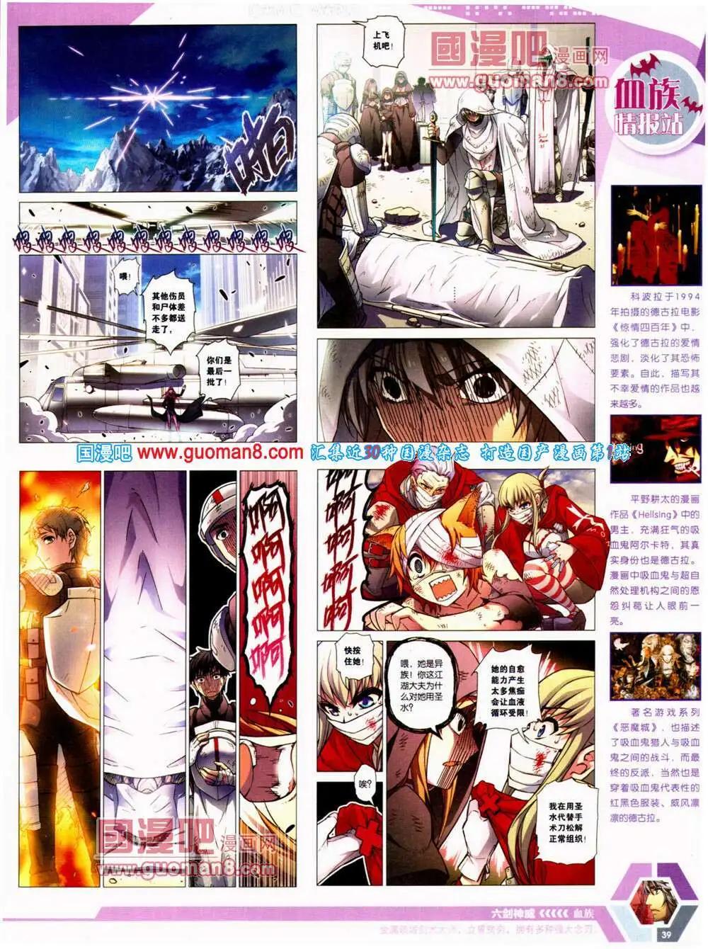 🍟漫画世界 14年25期 全本 第41页