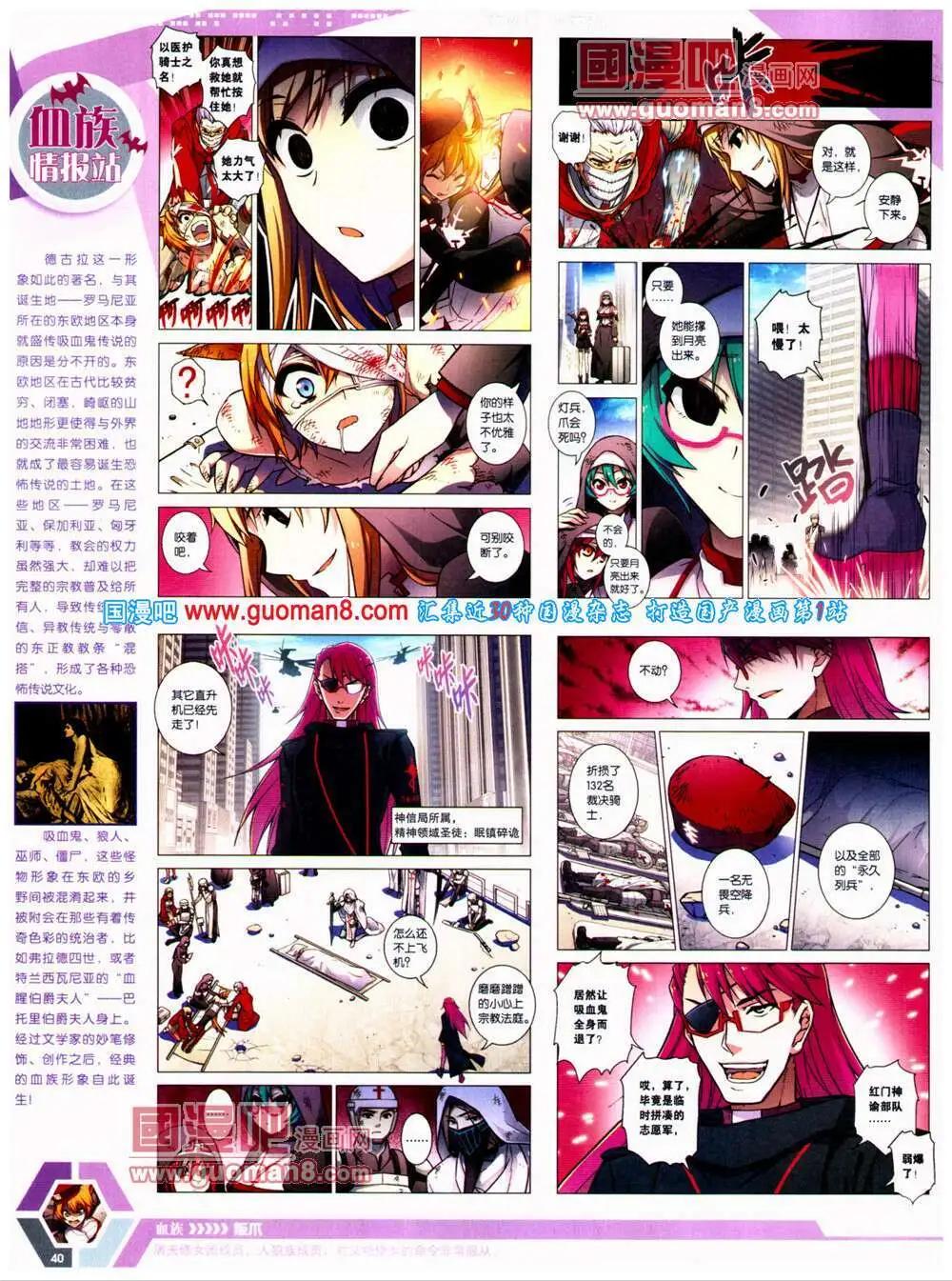 🍟漫画世界 14年25期 全本 第42页