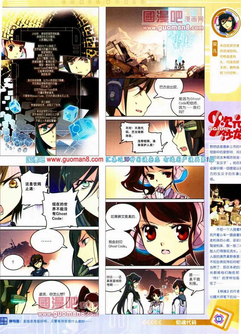 🍟漫画世界 14年27期 全本 第15页