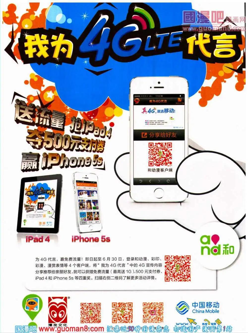 🍟漫画世界 14年27期 全本 第18页