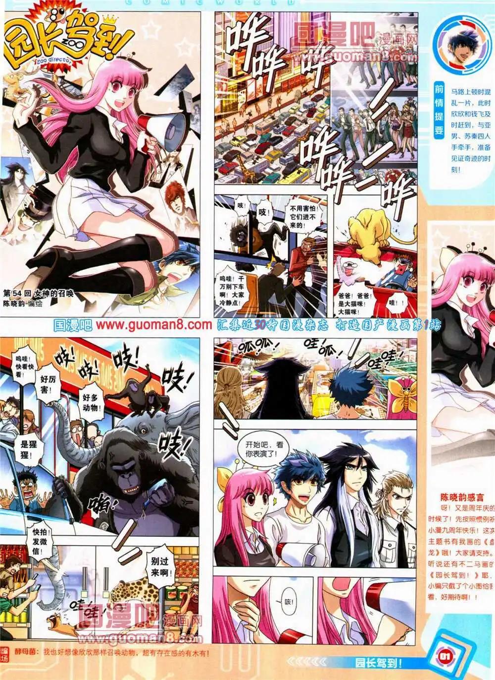 🍟漫画世界 14年27期 全本 第3页