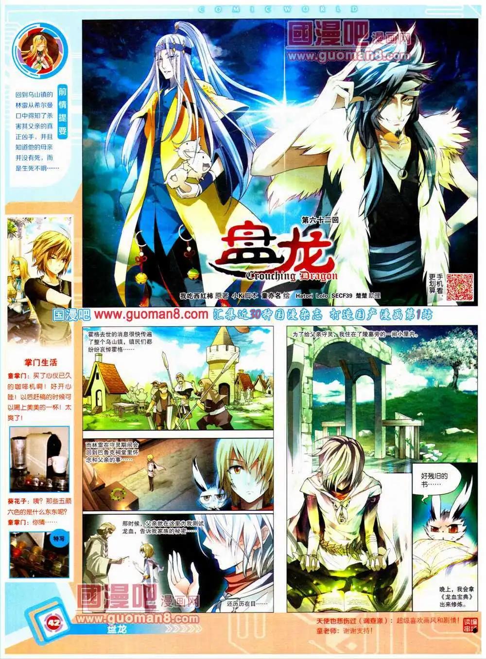 🍟漫画世界 14年27期 全本 第44页