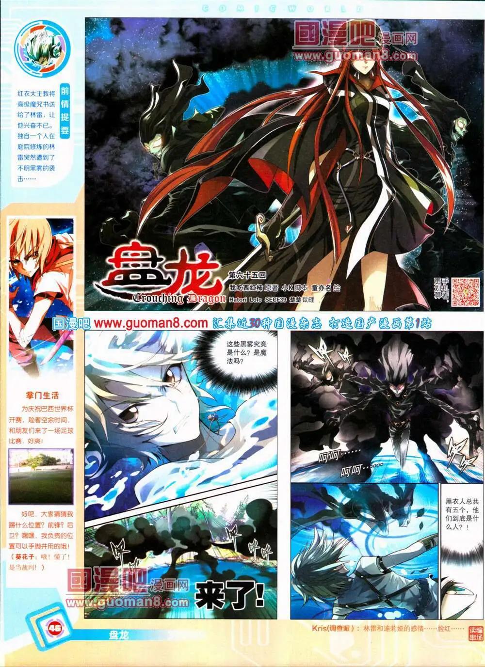 🍟漫画世界 14年31期 全本 第48页