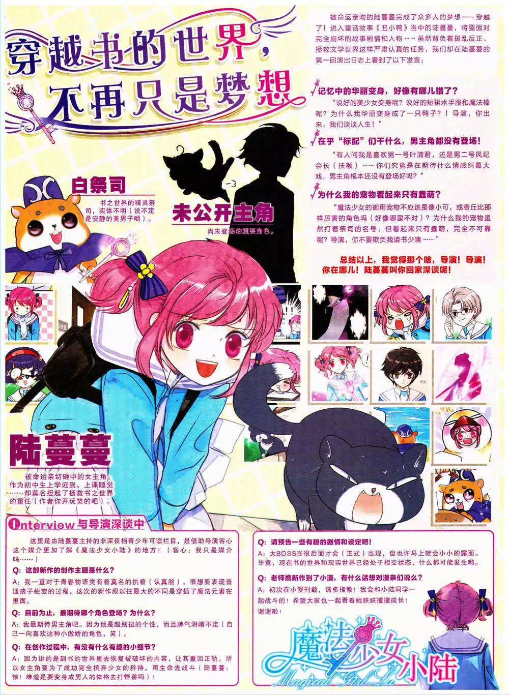 🍟漫画世界 14年38期 全本 第43页