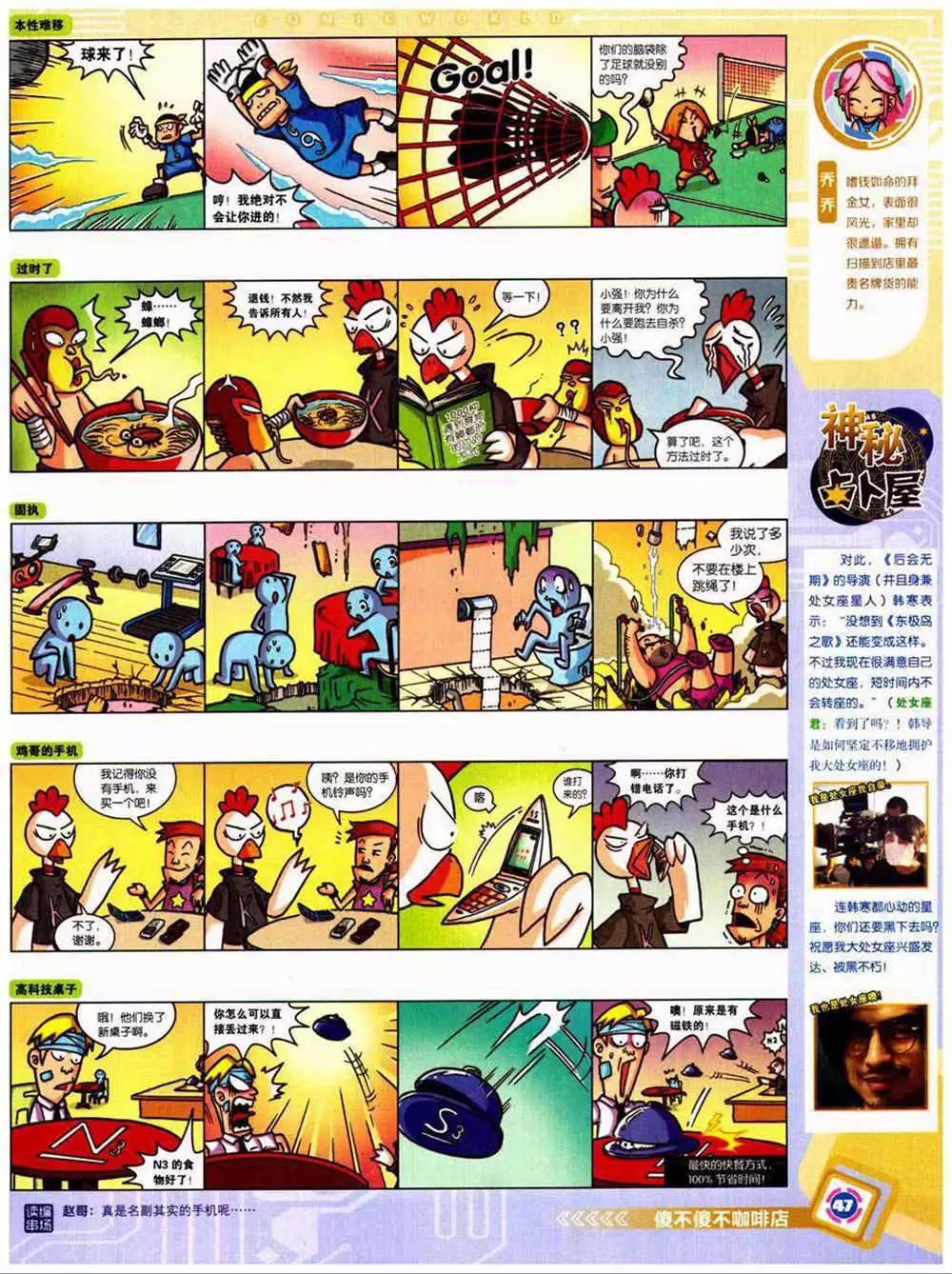 🍟漫画世界 14年40期 全本 第49页