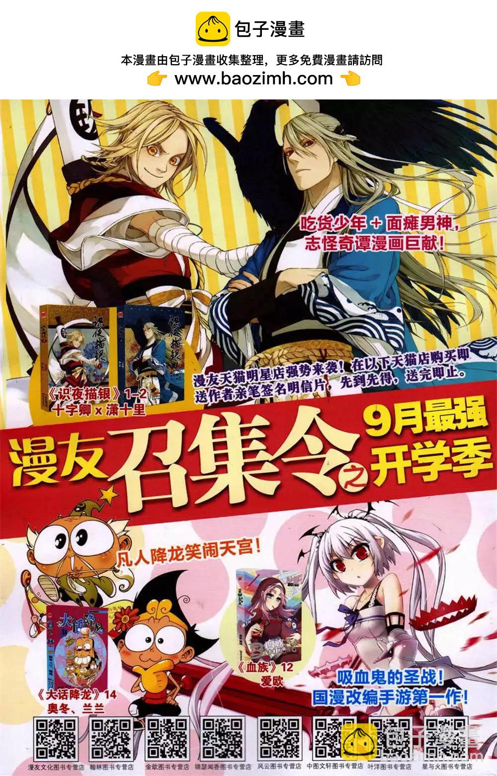 🍟漫画世界 14年42期 全本 第2页
