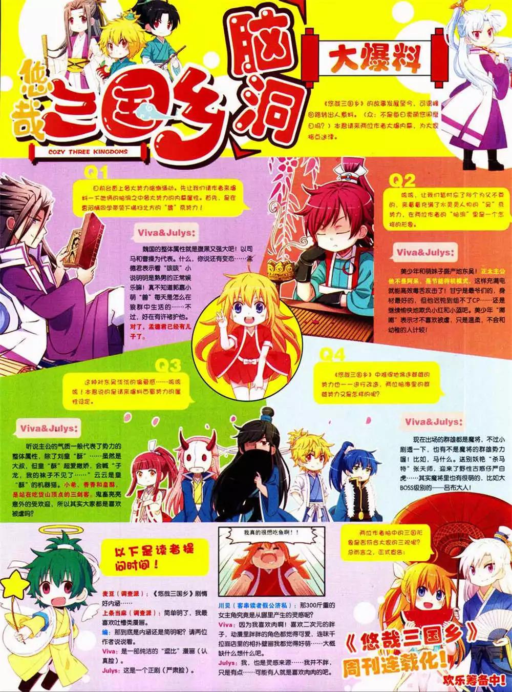 🍟漫画世界 14年42期 全本 第21页