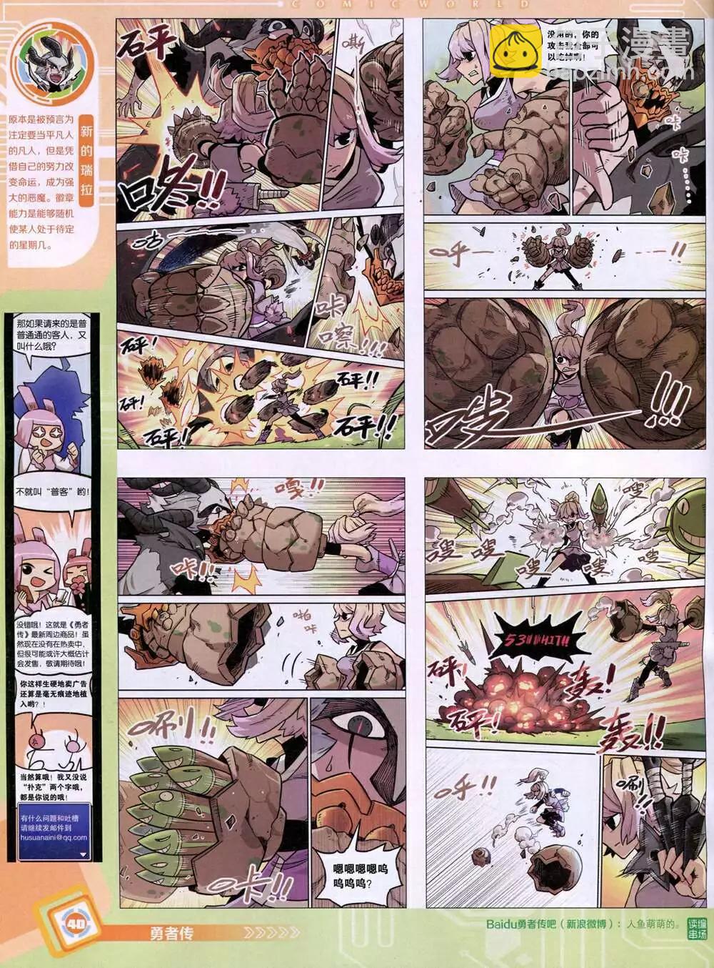🍟漫画世界 14年48期 全本 第42页